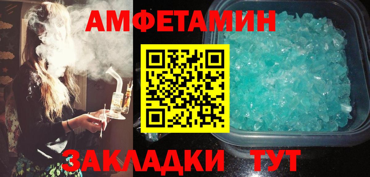 АМФЕТАМИН VHQ Курган