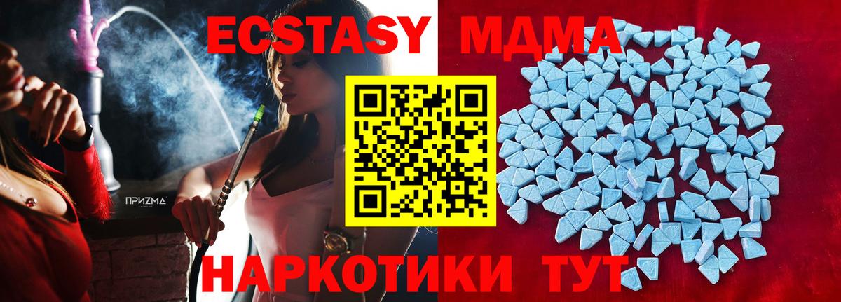 ЭКСТАЗИ 250 мг  Вход с VPN  Экстази таблы  Курган 