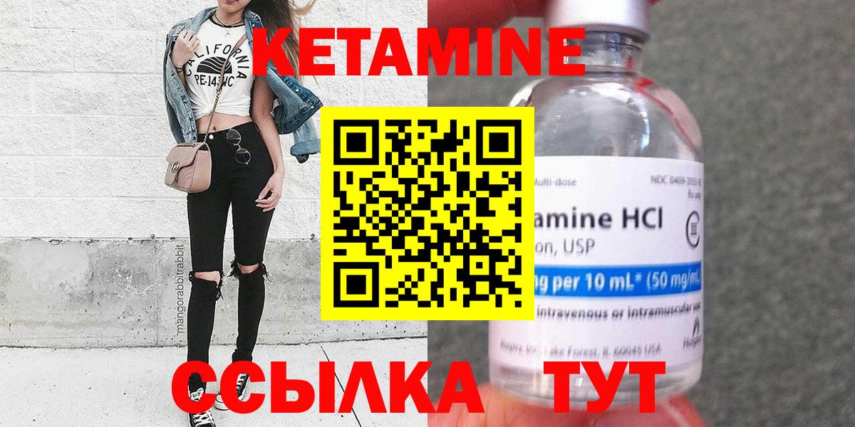 ОМГ ОМГ ссылка  Кетамин ketamine  КЕТАМИН ketamine  Вход с VPN  Курган 
