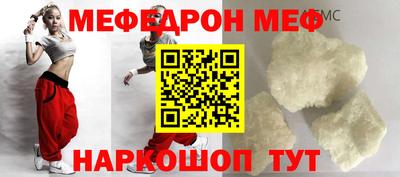 мефедрон VHQ Заволжье