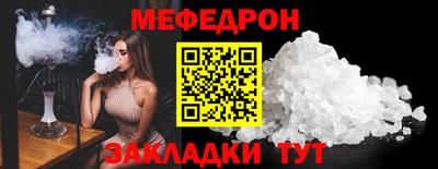 мефедрон VHQ Заволжье