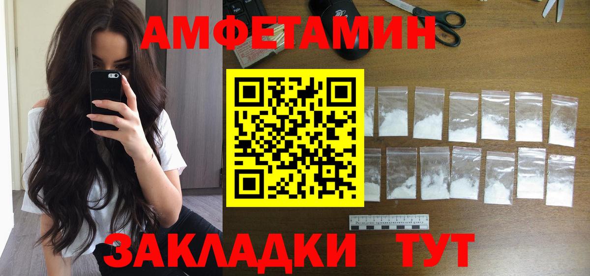 МЕТАМФЕТАМИН Methamphetamine Курган