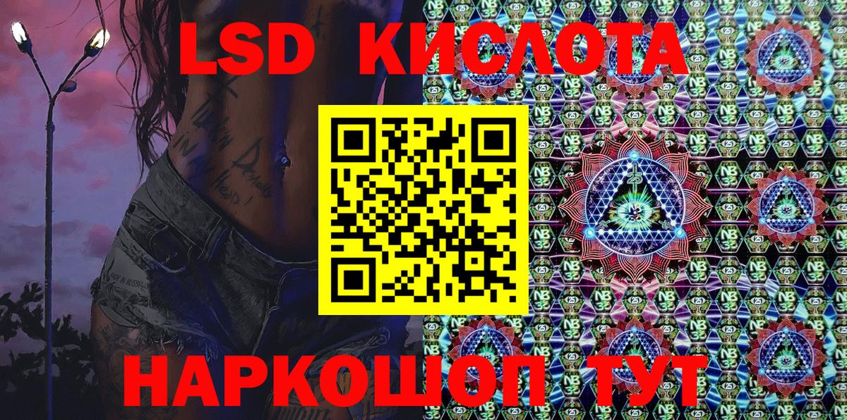 Марки N-bome 1500мкг Курган