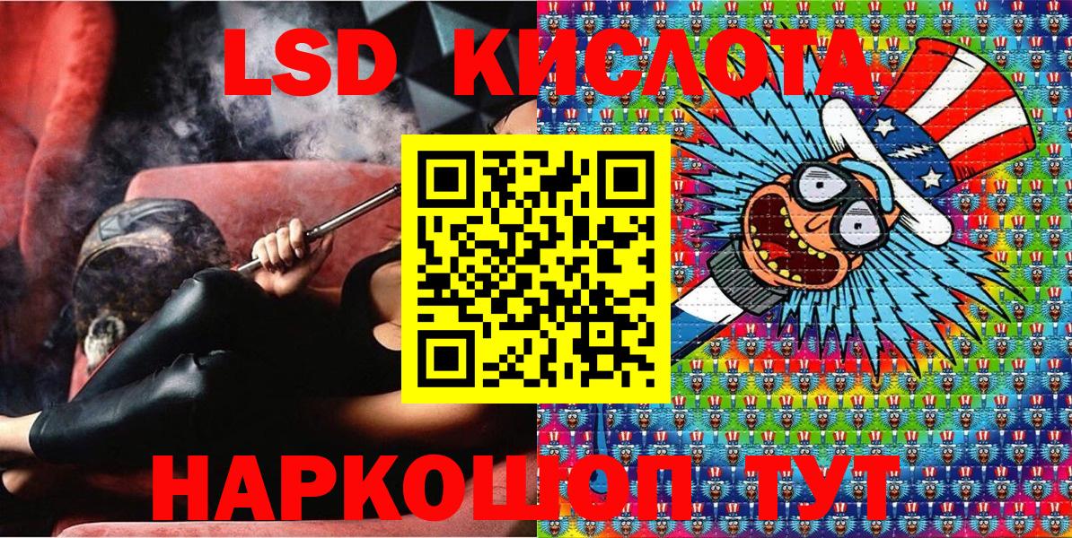 Курган  Наркотические марки 1500мкг  Вход с VPN 