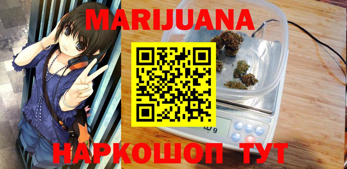 Бошки марихуана конопля  Бошки марихуана AK-47  Курган  Вход с VPN  МАРИХУАНА Amnesia 